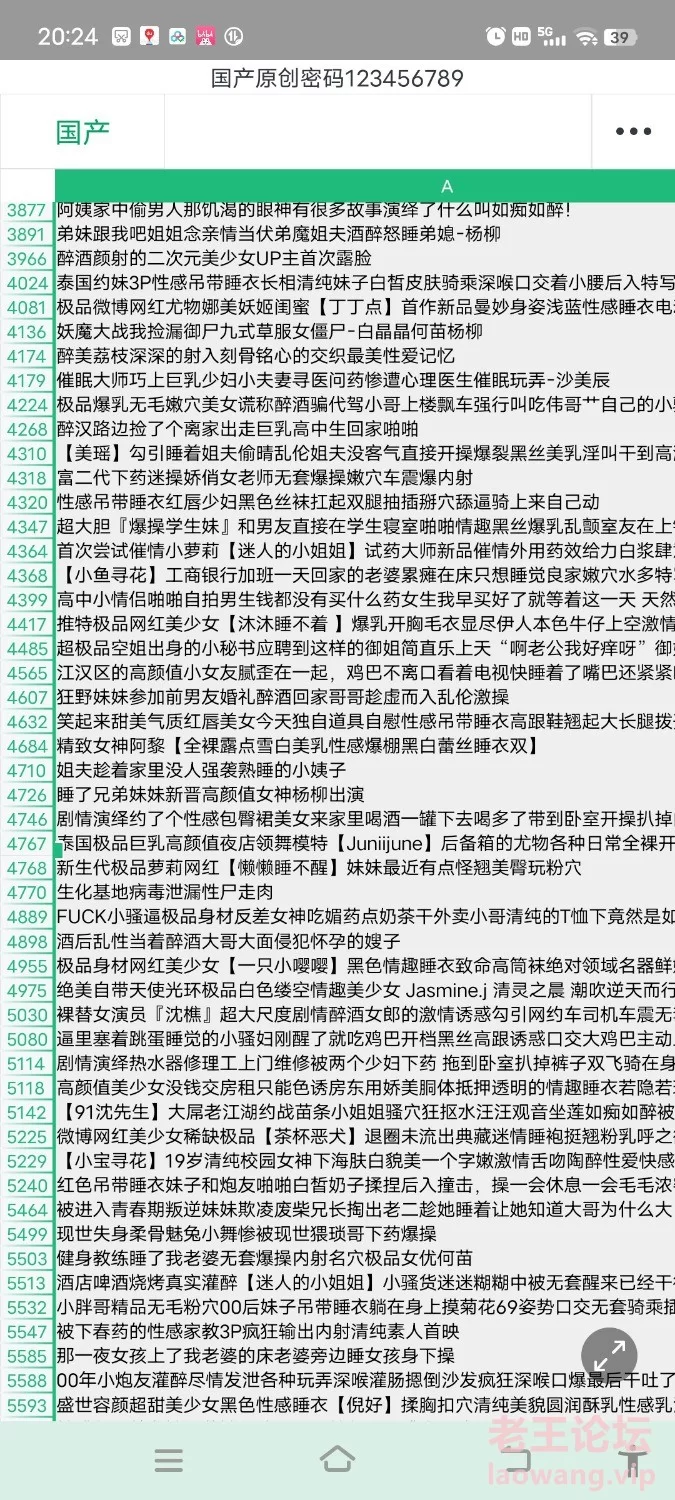 [自拍]
[已失效] [转载搬运] 国产迷奸醉酒大合集（磁力链接可单个视频下载） [上千视频+磁力链接][百度盘]